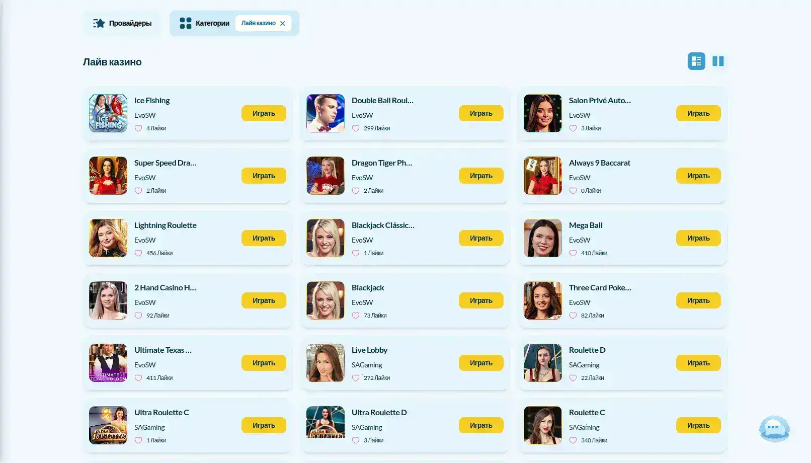 Бонусы и акции в казино Риобет